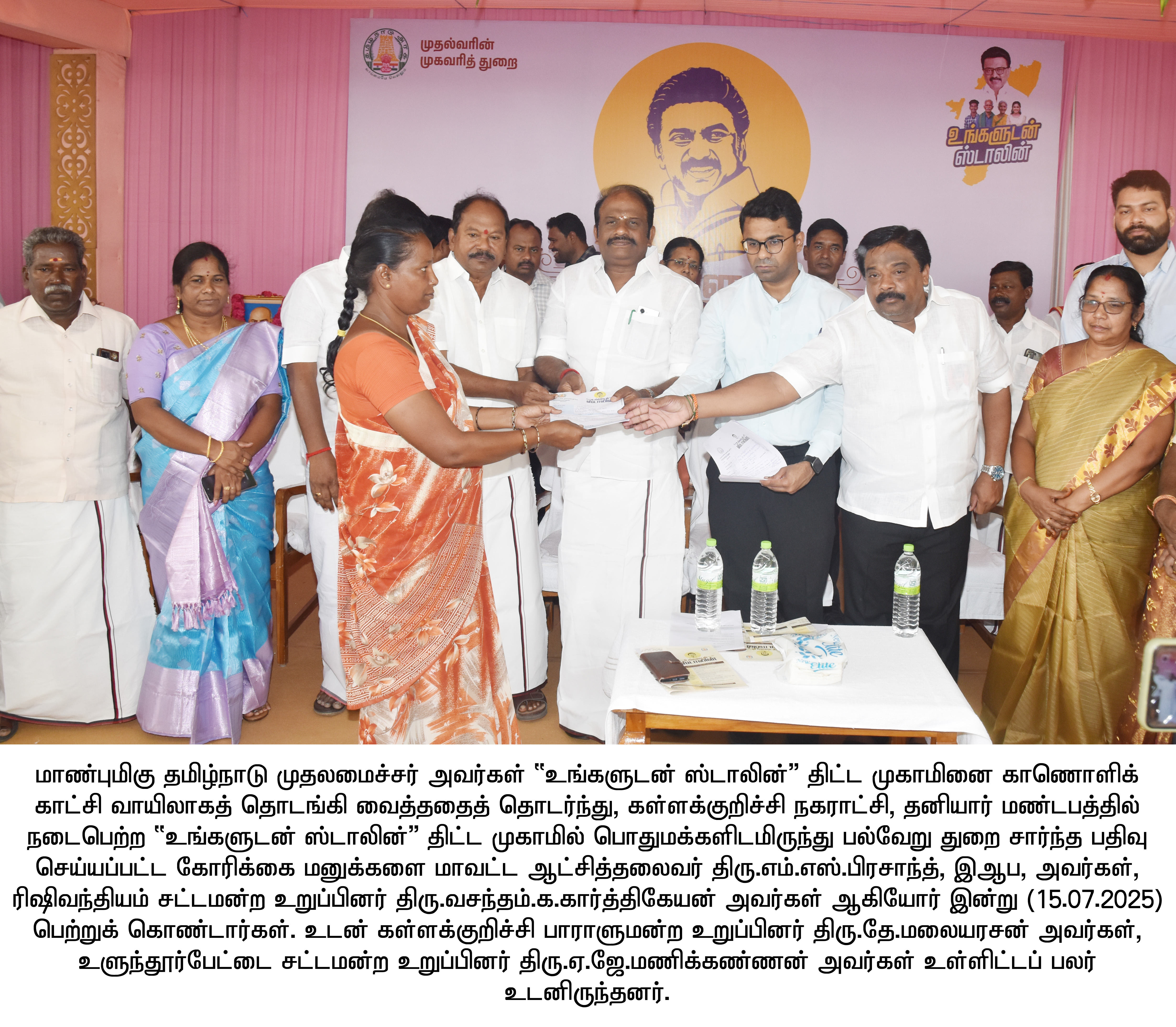 District Image